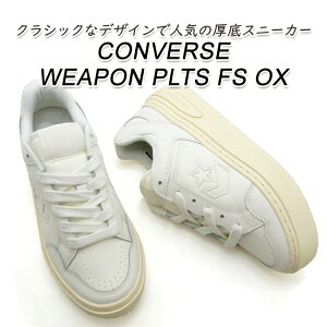 CONVERSE Ro[X  Xj[J[ fB[X  EG| U[ CONVERSE WEAPON PLTS FS OX It zCg 2025N V 