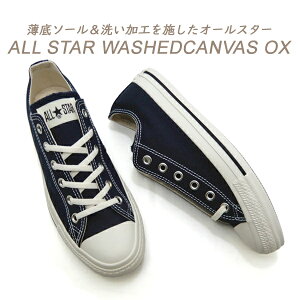 CONVERSE Ro[X Xj[J[ Y [Jbg lCr[ I[X^[ CONVERSE ALL STAR WASHEDCANVAS OX fB[v u[ 