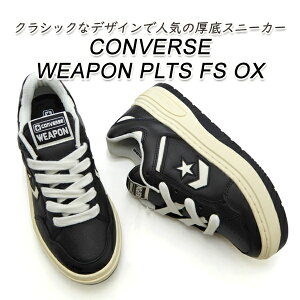 CONVERSE Ro[X  Xj[J[ fB[X  EG| U[ CONVERSE WEAPON PLTS FS OX ubN/zCg 2025N V 