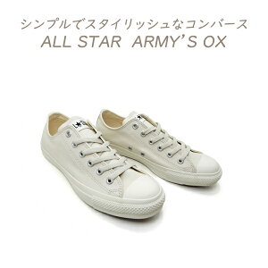 CONVERSE �R���o�[�X �X�j�[�J�[ ���f�B�[�X ���[�J�b�g �O���[ �I�[���X�^�[ CONVERSE ALL STAR ARMY'S OX �~�X�e�B�O���[ �Z�[�� ��������