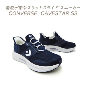 �Z�[���y9,790�~�̕i�z�R���o�[�X �X���b�|�� �X�j�[�J�[ �����Y �� �E���������y �����j���O CONVERSE CAVESTAR SS �l�C�r�[/�z���C�g ��������