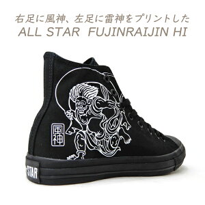 Ro[X Xj[J[ Y nCJbg  I[X^[  CONVERSE ALL STAR FUJINRAIJIN HI ubN _ _ } vg ~ V 