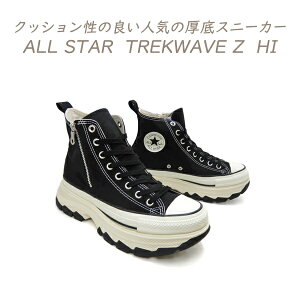 CONVERSE �R���o�[�X �X�j�[�J�[ �����Y �� ���� �g���b�N�E�G�[�u �n�C�J�b�g �I�[���X�^�[ ALL STAR TREKWAVE Z HI �u���b�N �t �� �V�� ��������