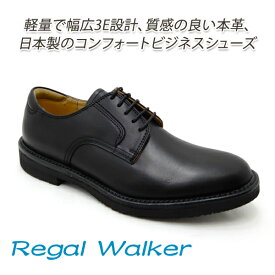 REGAL/リーガル 靴 メンズ ビジネスシューズ 幅広3E 黒(ブラック) リーガルウォーカー 101W AH フォーマル 冠婚葬祭 人気 定番 日本製 送料無料