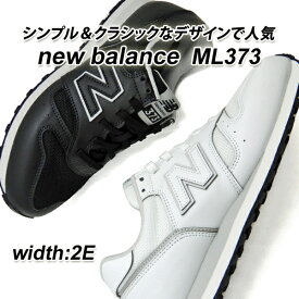ニューバランス レディース スニーカー クラシック 2E New Balance ML373 PK2/ブラック・PJ2/ホワイト 靴 シューズ 軽量 メッシュ 2024年新作 送料無料