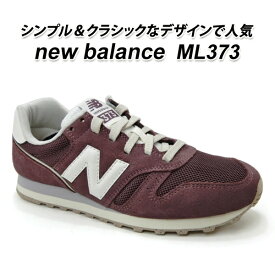 ニューバランス レディース スニーカー クラシック New Balance ML373 QL2/レッドブラウン 軽量 2024年春夏新作 送料無料