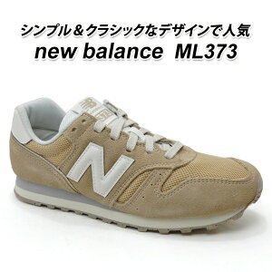 j[oX Y Xj[J[ NVbN New Balance ML373 QN2/x[ W y 