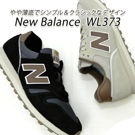 ニューバランス レディース スニーカー クラシック New Balance WL373 TG2/ベージュ・TE2/ブラック 軽量 2023年秋冬新作 送料無料