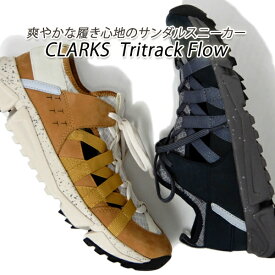 CLARKS/クラークス 靴 メンズ カジュアル スリッポンシューズ サンダルスニーカー 軽量 Tritrack Flow ブルー・タン 931E 春夏 送料無料 セール