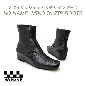 NO NAME u[c Xj[J[ fB[X V[g U[  m[l[ MIKO IN ZIP BOOTS STK 52450 ubN l  lC t@Xi[ H ~ V 