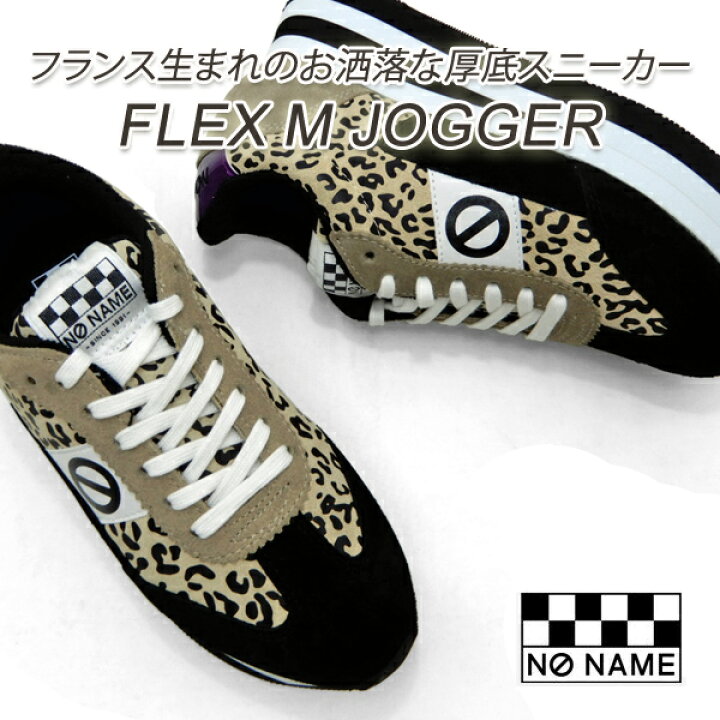 楽天市場】NO NAME ノーネーム スニーカー レディース 厚底 フレックス 