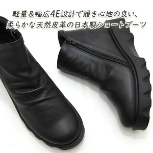 ショート ブーツ 本革 レディース 幅広 4E 黒 日本製 22.5cm ファスナー Put's プッツ 25261 ブラック ウエッジソール 軽量 履きやすい 送料無料