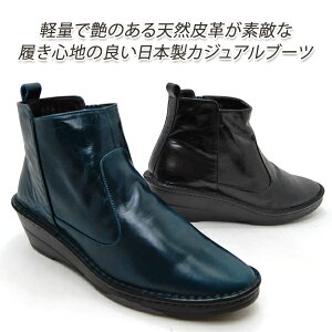 【30%オフ】ショートブーツ レディース 本革 軽量 幅広 3E 日本製 ブルー Put's プッツ 32691 16,280円の品 40代 50代 INCHOLJE風 セール