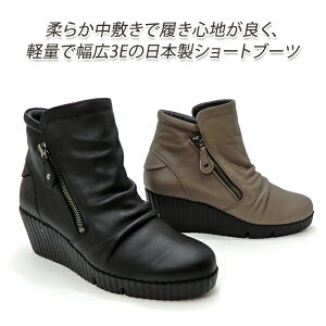 【15%オフ】ショート ブーツ レディース 22.5cm 幅広 3E 本革 日本製 Put's プッツ 390 クロ・トープ 軽量 ファスナー ウエッジソール 20,350円の品 セール