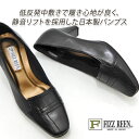 FIZZ REEN パンプス 黒 本革 幅広 3E設計 日本製 ヒール 靴 レディース シューズ フィズリーン 1533 ブラック 静音 人気 履きやすい 40代 50代 送料無料