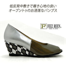 FIZZ REEN/フィズリーン 6883 パンプス オープントゥ ウエッジソール デザイン エナメルコンビ 履きやすい 歩きやすい 日本製 送料無料