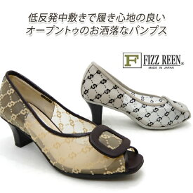 FIZZ REEN パンプス オープントゥ フィズリーン 7118 幅広3E パターン 消音リフト チュール生地 履きやすい 歩きやすい 日本製 新品 未使用 送料無料