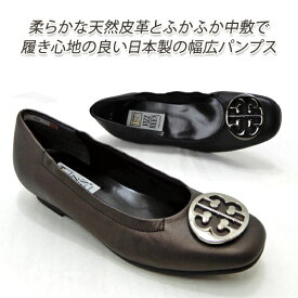 FIZZ REEN パンプス ローヒール レディースシューズ 靴 本革 幅広3E設計 フィズリーン 300 黒・ブロンズ 人気 履きやすい 日本製 新品 未使用 送料無料