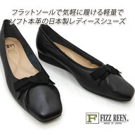 FIZZ REEN フィズリーン パンプス 黒 ローヒール リボン 本革 靴 レディース カッター フラット 3047 ブ…