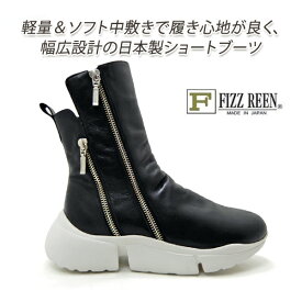 FIZZ REEN ブーツ 本革 レディース 幅広 日本製 スニーカー フィズリーン 609 黒 ウエッジソール 歩きやすい ファスナー 軽量 ブラック 新品 未使用 送料無料