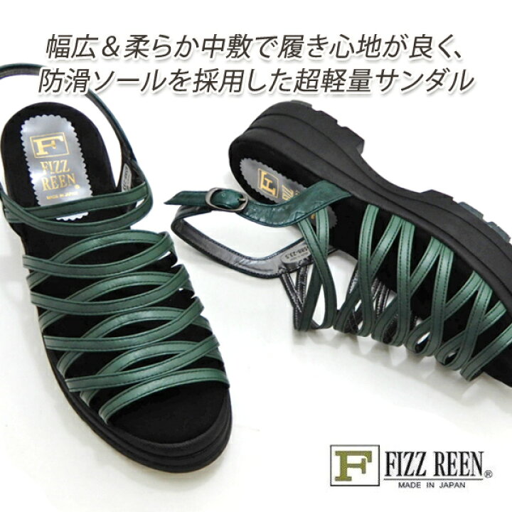 楽天市場】FIZZ REEN フィズリーン サンダル レディース 幅広4E 本革 