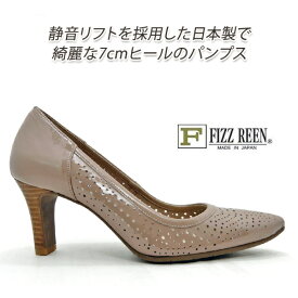 FIZZ REEN/フィズリーン 8508 パンプス ポインテッドトゥ 本革 2E ヒール 消音リフト 春夏 履きやすい 歩きやすい 日本製 送料無料