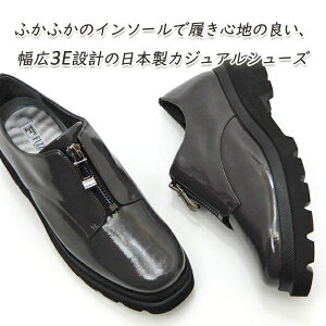 FIZZ REEN 靴 レディース 本革 幅広 3E 22cm フィズリーン 1838 厚底 マニッシュ DグレーE 日本製 エナメル ジップアップ ローファー 送料無料