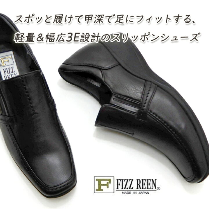 楽天市場】FIZZ REEN 靴 レディース 本革 黒 幅広 3E スリッポン 