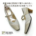 FIZZ REEN パンプス 春 ストラップ 本革 幅広 3E フィズリーン 7308 Lベージュ スクエアトゥ 履きやすい 歩きやすい 静音 軽量 日本製 送料無料