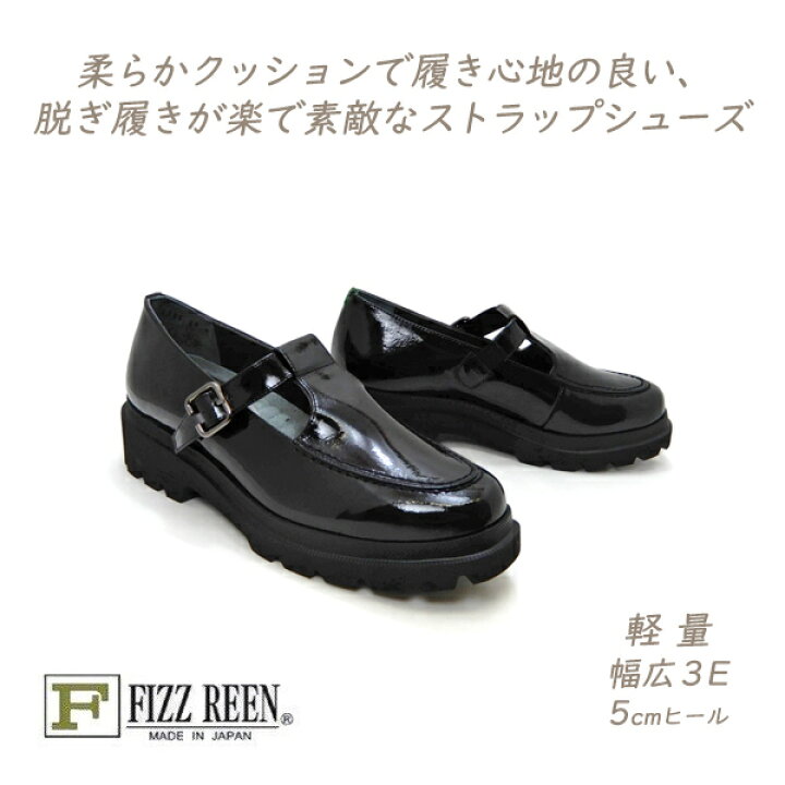 楽天市場】FIZZ REEN 靴 レディース 黒 T ストラップ シューズ 本革 