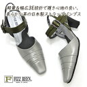 FIZZ REEN パンプス 春 ストラップ 本革 幅広 3E シルバー フィズリーン 8961 ポインテッドトゥ ヒール 履きやすい 歩きやすい 軽量 日本製 送料無料
