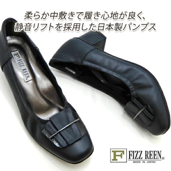 楽天市場】FIZZ REEN フィズリーン パンプス 紺 ローヒール 本革 幅広  