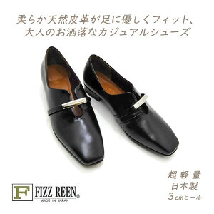 fizz reen スニーカー」の人気商品一覧 | 安い商品を通販 