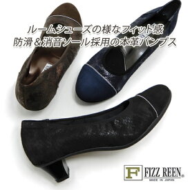 FIZZREEN パンプス ローヒール 本革 カジュアル 幅広3E フィズリーン 2373 消音 防滑 人気 履きやすい 歩きやすい 日本製 新品 未使用 送料無料 セール