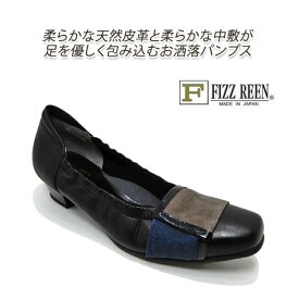 FIZZ REEN/フィズリーン パンプス ローヒール 本革 日本製 軽量 3E FIZZREEN 5850 スクエアトゥ 履きやすい 歩きやすい ローヒールパンプス 送料無料