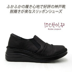 インコルジェ 靴 レディース 本革 ウエッジソール カジュアルシューズ 幅広 日本製 INCHOLJE 8303 黒 履きやすい 人気 軽量 歩きやすい 新品 未使用 送料無料