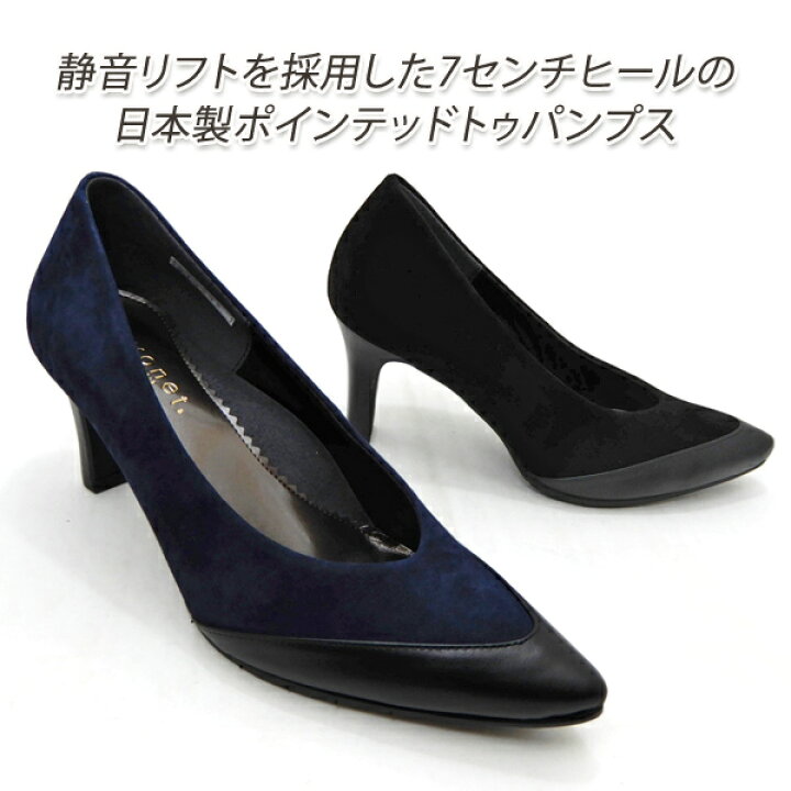楽天市場】Monet パンプス ポインテッドトゥ スエード 23cm 日本製 