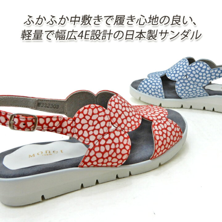 楽天市場】【20％オフ】Monet サンダル レディース ストラップ 幅広 4E 