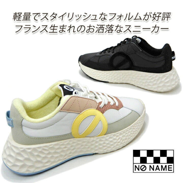 楽天市場 ダッドスニーカー レディース 厚底 No Name ノーネーム Carter カーター Runner ブラック ブラッシュ 21年新作 送料無料 くつ屋エムオーシー
