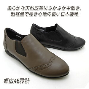 レディース シューズ 本革 フラット カジュアル 21.5cm 幅広 4E スリッポン 日本製 Put's 2952 黒 履きやすい 人気 軽量 30代 40代 50代 送料無料