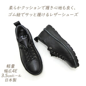靴 カジュアル レディース スリッポン シューズ 本革 黒 幅広 4E 日本製 ウエッジソール DOLA ドーラ 7282 ゴム紐 ブラック 軽量 履きやすい スニーカー 送料無料