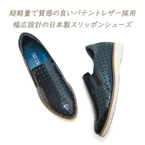 靴 スリッポン カジュアル レディース シューズ 幅広 3E エナメル INVINA インヴィナ 2091 Dグリーン サマーシューズ 履きやすい スニーカー 日本製 軽量 送料無料