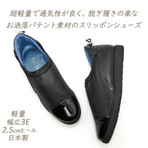 靴 スリッポン カジュアル レディース シューズ 黒 幅広 3E エナメル INVINA インヴィナ 6501 サマーシューズ 履きやすい スニーカー 日本製 軽量 送料無料