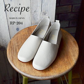 【返品交換送料無料】Recipe レシピ　RP-204 Lカットスリッポン　LGY ライトグレー　靴 レディース シューズ 軽くて柔らかい　日本製