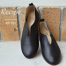 【返品交換送料無料】Recipe レシピ RP-222　Vカットスリッポン　BLK ブラック　靴 レディース シューズ 軽くて柔らかい　日本製
