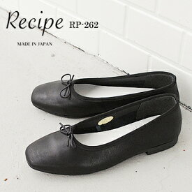 楽天市場 Recipe 靴 店舗の通販