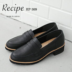 楽天市場 Recipe 靴 店舗の通販
