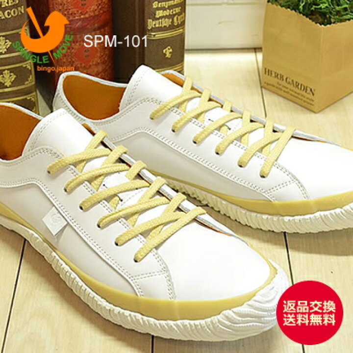楽天市場 2 15限定 P最大17倍 楽天カード他要エントリー 返品交換送料無料 Spingle Move スピングルムーヴ スピングルムーブ Spm 101 White ホワイト 靴 スニーカー シューズ スピングル あす楽対応 アルカヤ靴店 ９２８ウイング