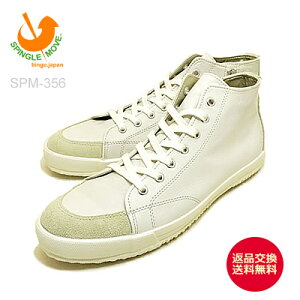 【返品交換送料無料】SPINGLE MOVE スピングルムーヴ スピングルムーブ SPM-356 WHITE ホワイト 靴 スニーカー シューズ スピングル 【あす楽対応】