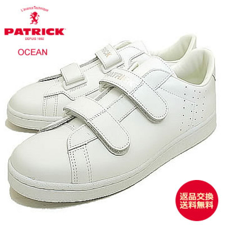 楽天市場 返品交換送料無料 Patrick パトリック Ocean オーシャン ホワイト 靴 スニーカー シューズ あす楽対応 アルカヤ靴店 ９２８ウイング